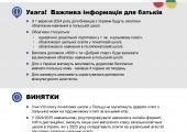 ulotkainformacyjnamen_ua